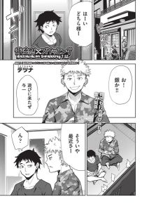 Thumbnail of post image 084